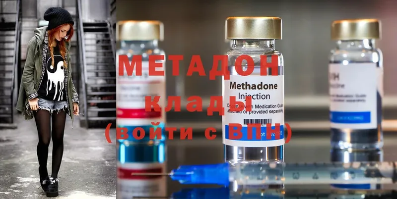 МЕТАДОН methadone  Верхняя Пышма 